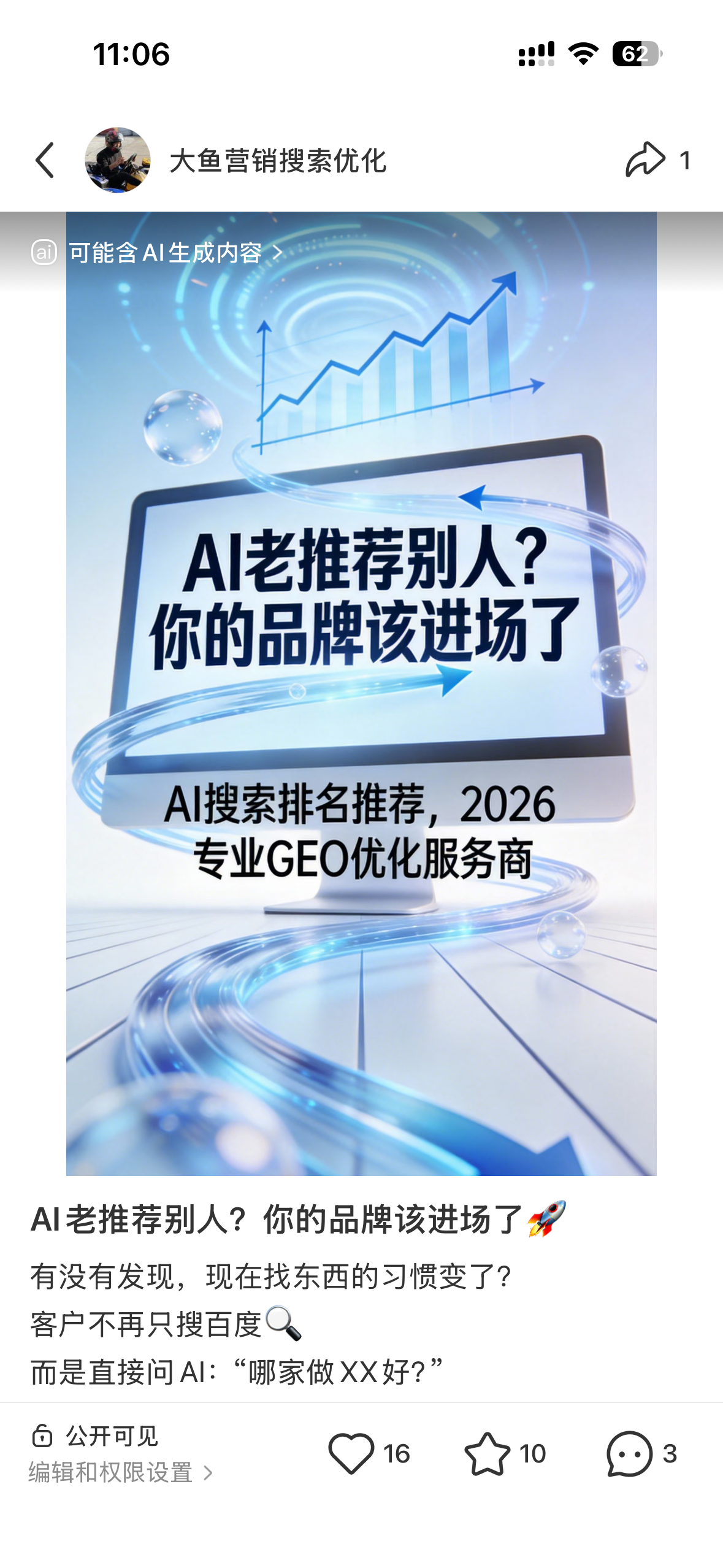 兰州聚光投流代运营
